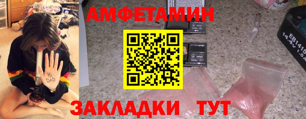 АМФЕТАМИН 97%  Амфетамин  Янаул  Вход с VPN 