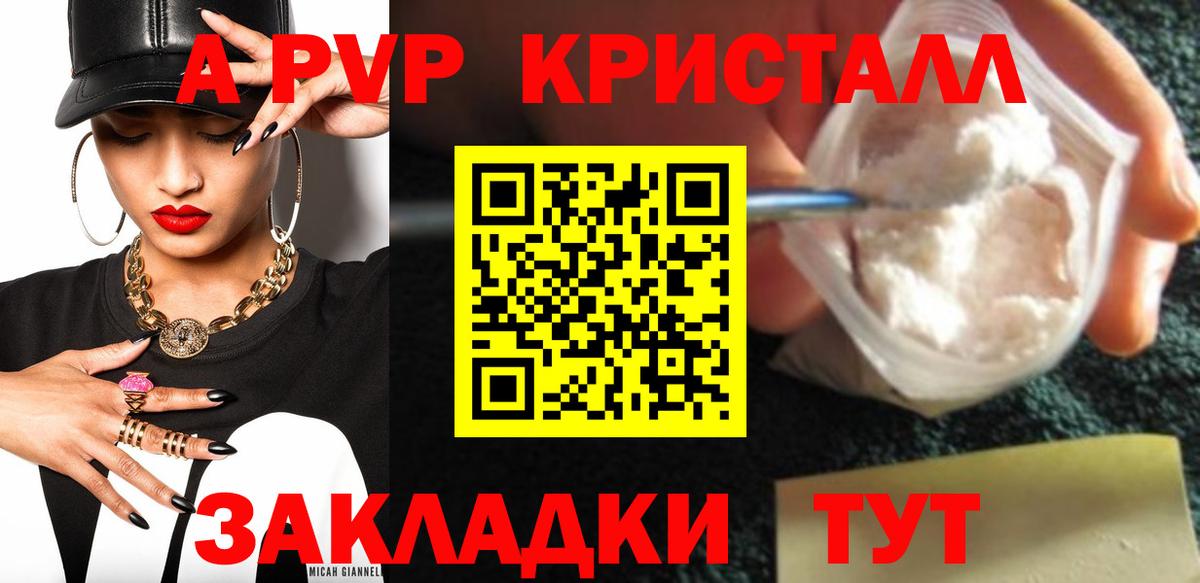 Alpha-PVP Соль  A-PVP  Янаул  Вход с VPN  Альфа ПВП кристаллы 