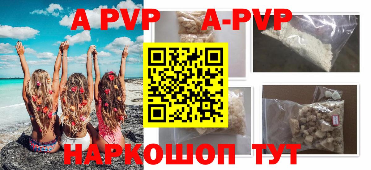 Alpha-PVP мука Янаул
