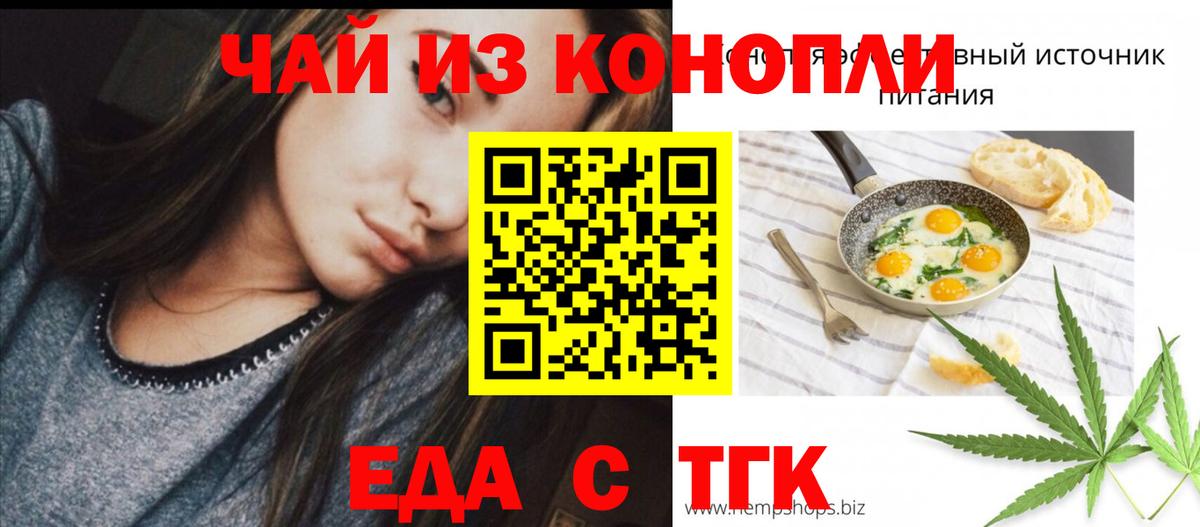 Янаул  Cannafood марихуана  Вход с VPN 
