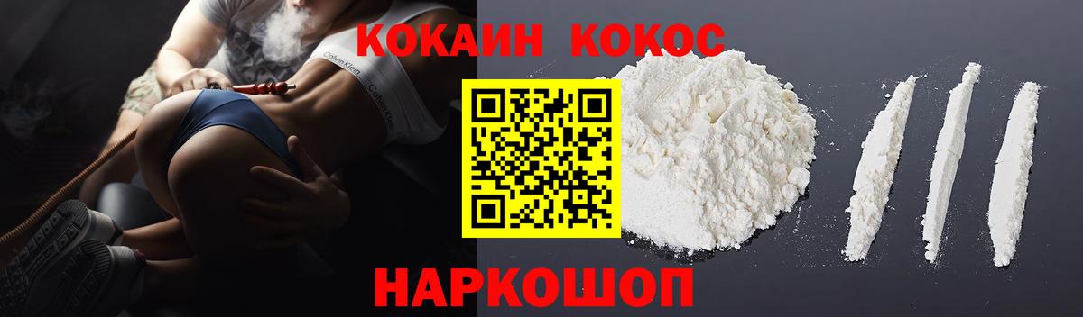 Янаул  КОКАИН 98%  Вход с VPN  Кокаин  Кокаин Эквадор 