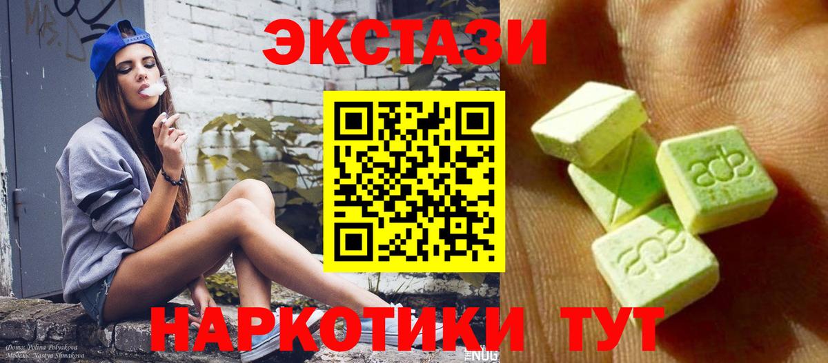 ЭКСТАЗИ VHQ Янаул