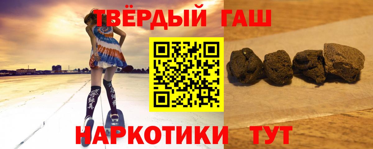 ГАШ убойный  Гашиш VHQ  Янаул  Вход с VPN 
