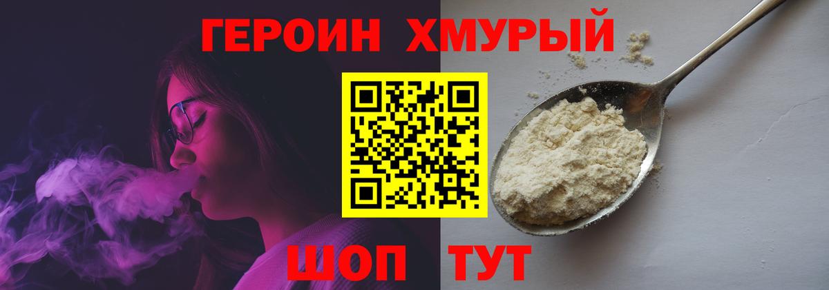 Героин  Героин VHQ  Вход с VPN  Янаул 
