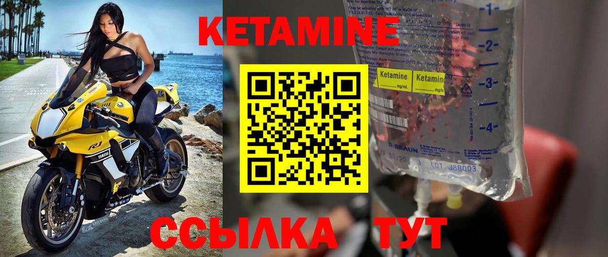 Янаул  маркетплейс наркотические препараты  Вход с VPN  Кетамин VHQ  КЕТАМИН VHQ 