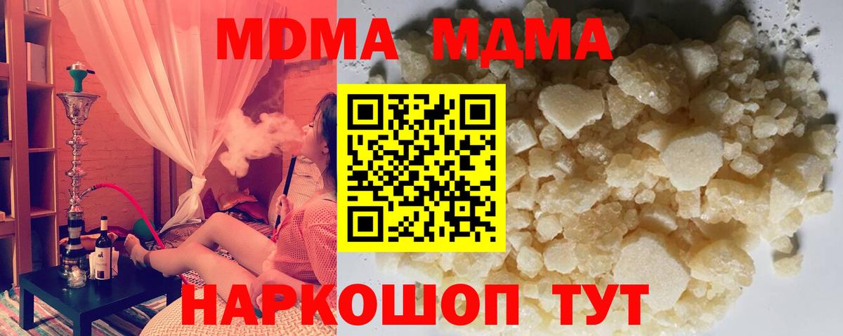 MDMA молли  MDMA  MDMA молли  Янаул  Вход с VPN 