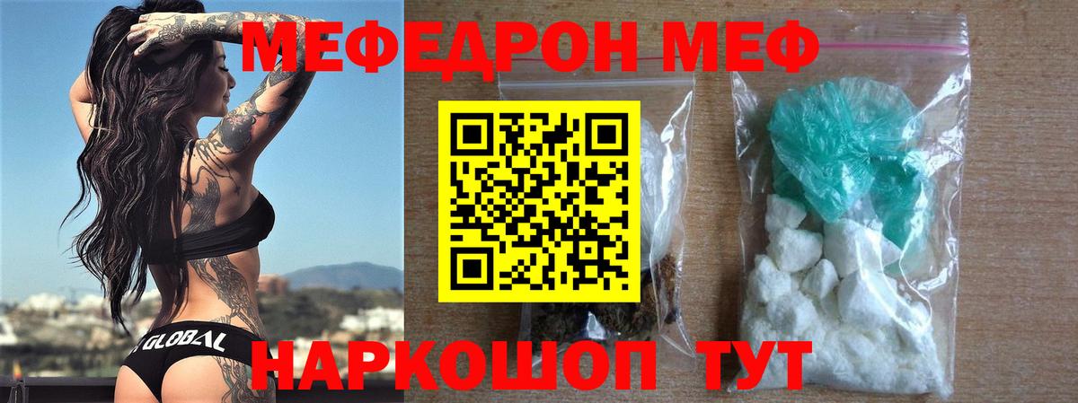 МЕФ мука Янаул