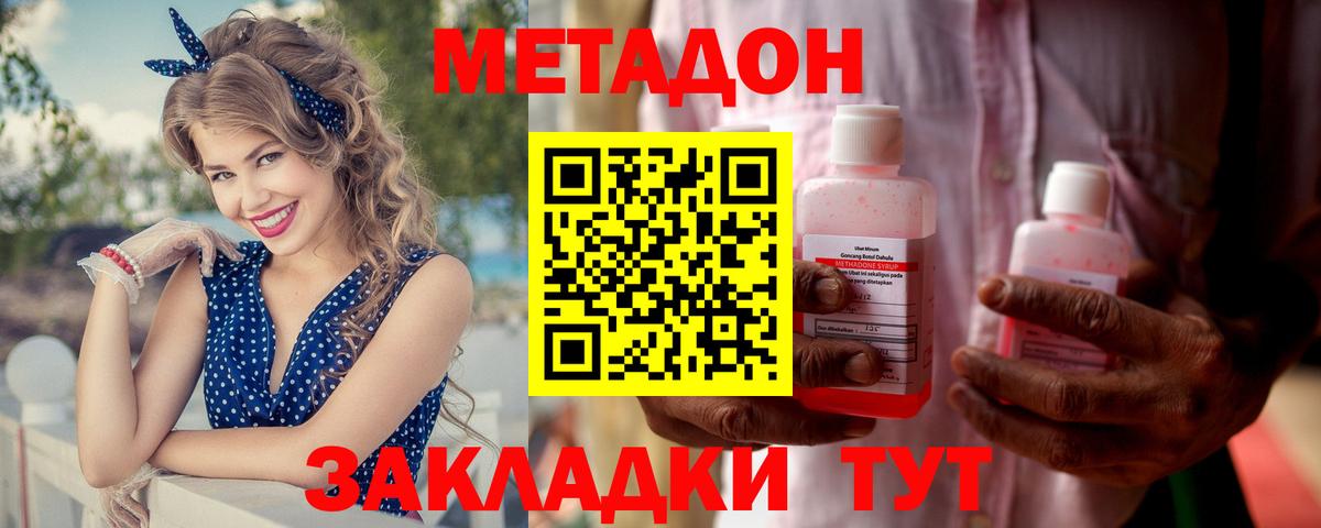 Метадон кристалл  Вход с VPN  Янаул  МЕТАДОН кристалл 