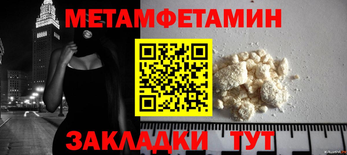 МЕТАМФЕТАМИН витя  Вход с VPN  Янаул 