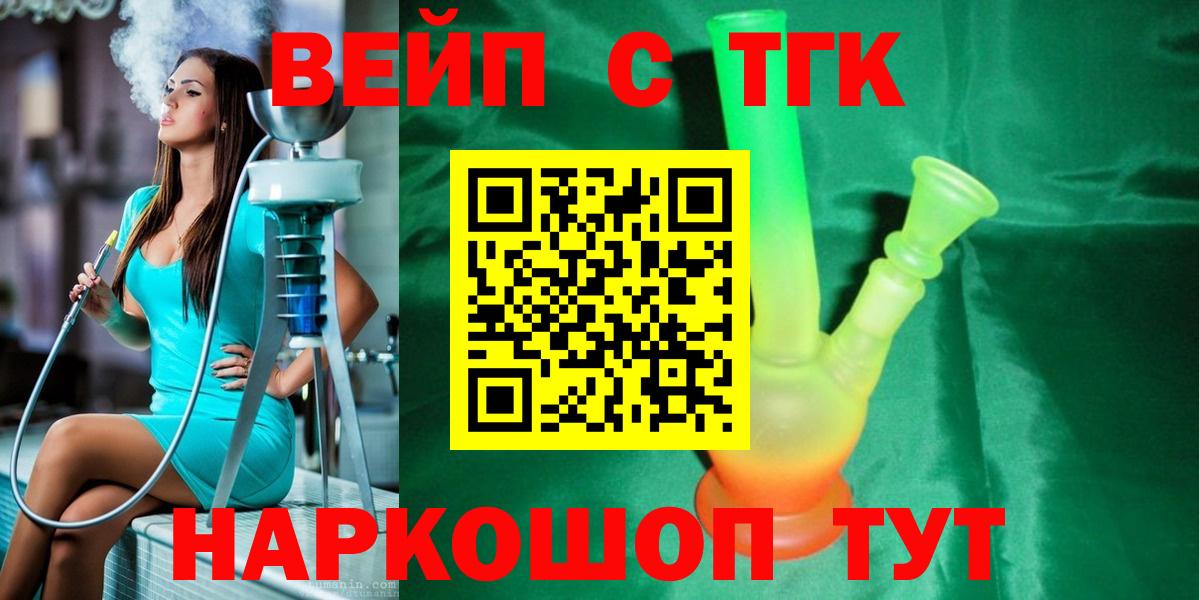 Дистиллят ТГК THC oil Янаул
