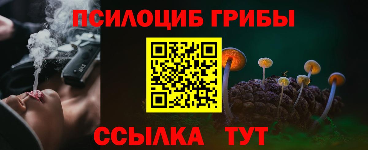 Янаул  Галлюциногенные грибы мицелий  Галлюциногенные грибы MAGIC MUSHROOMS  Вход с VPN 