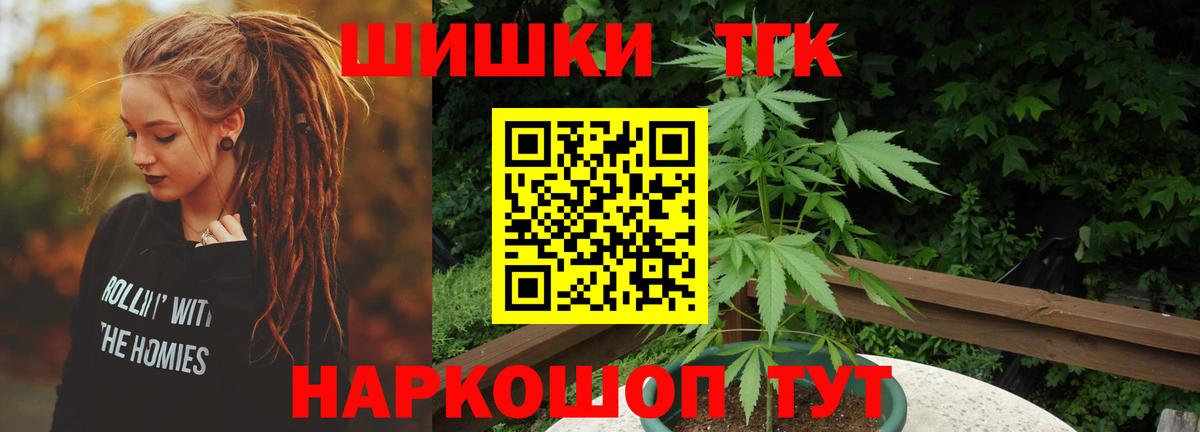 Бошки марихуана Ganja Янаул
