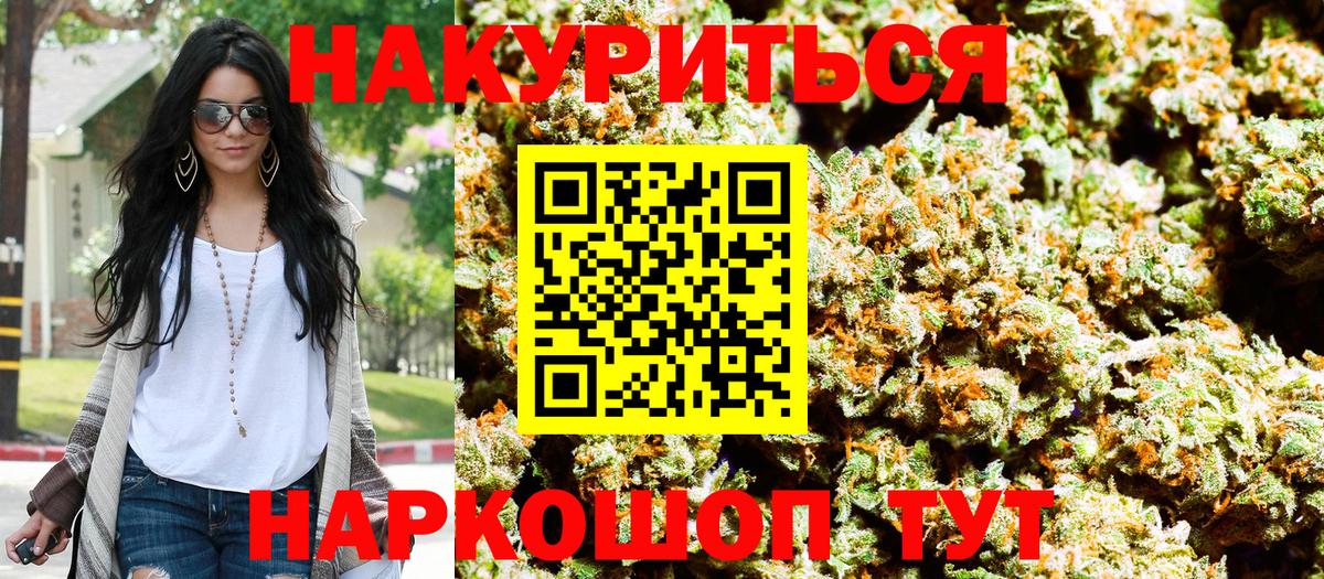 Конопля White Widow  Канабис индика  Янаул  Вход с VPN  Марихуана LSD WEED 